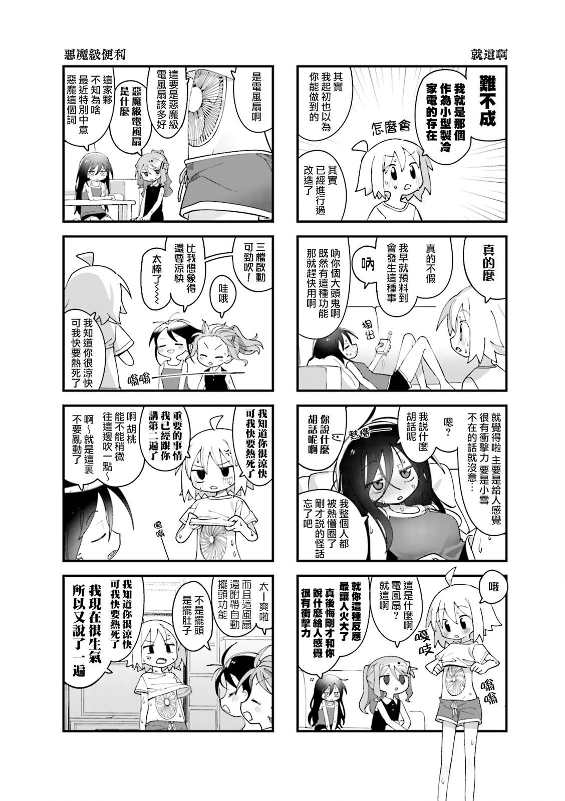 第34话1