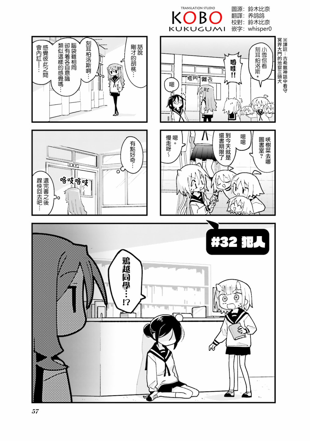 第32话0