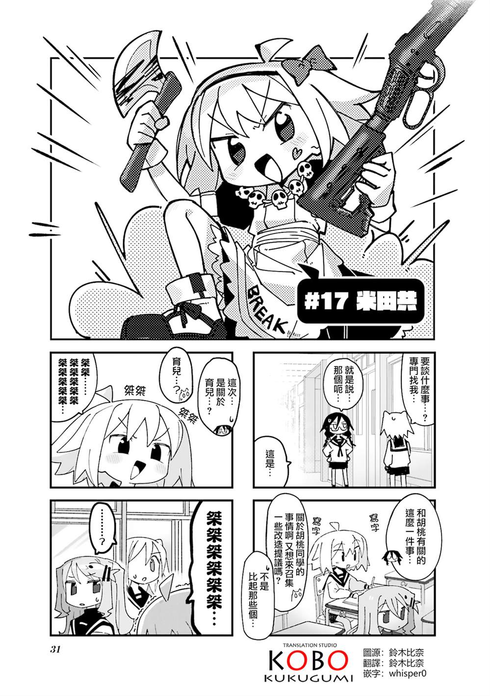 第17话0