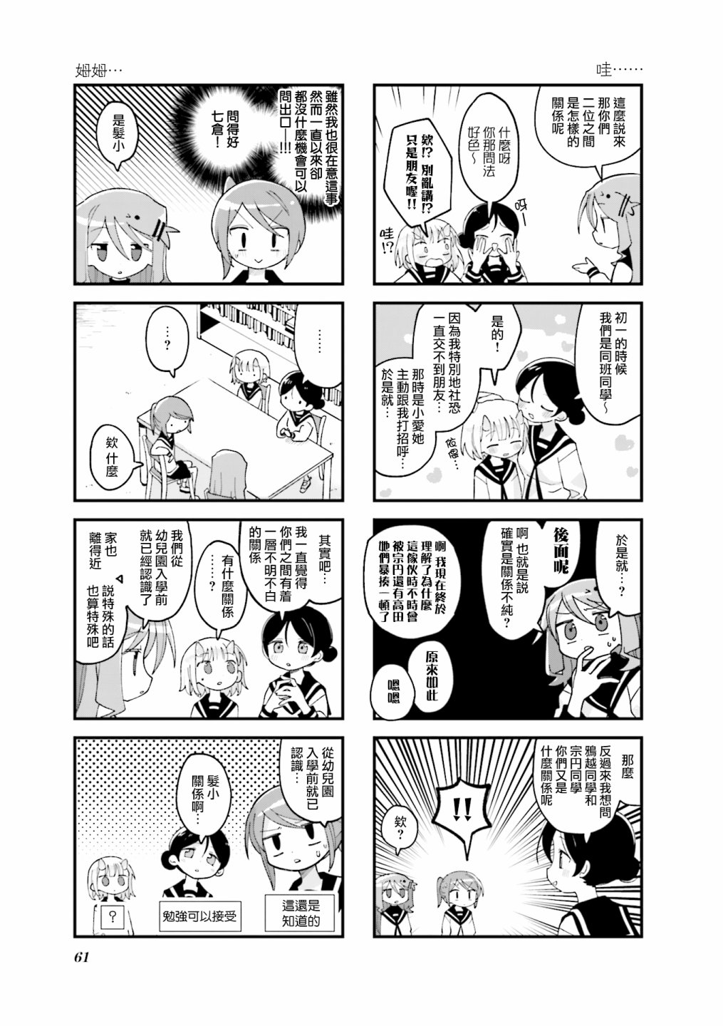 第32话4