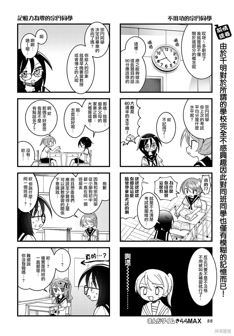 第43话1