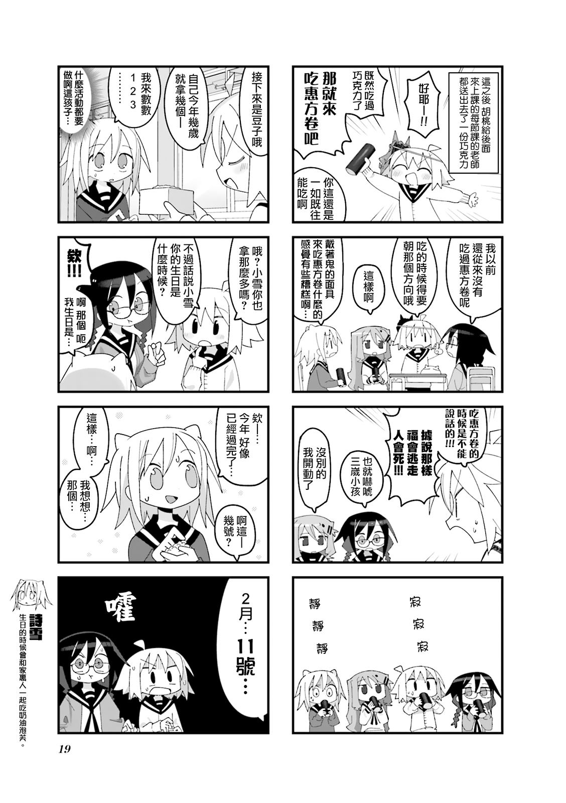 第15话4