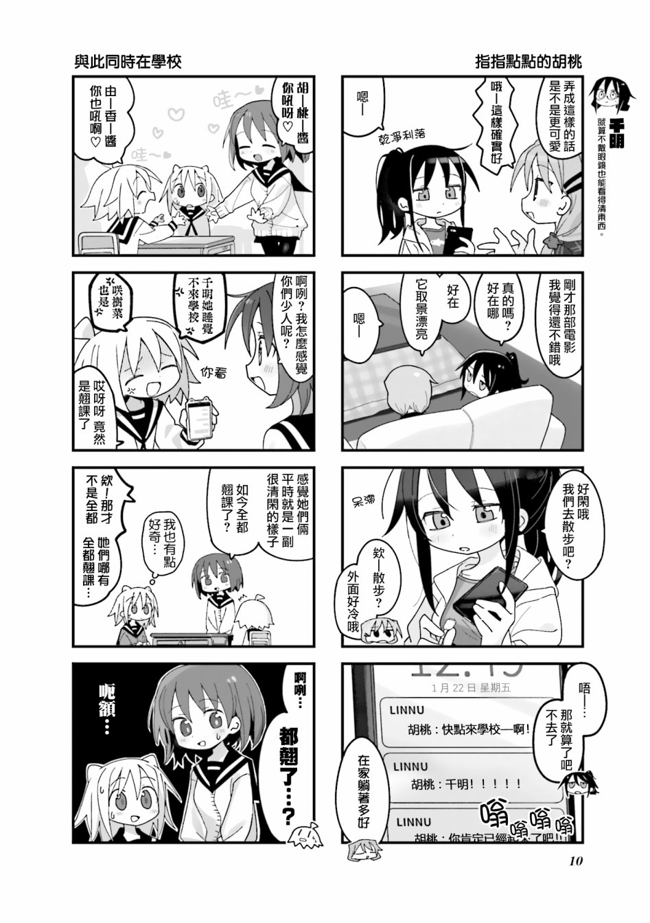 第14话3
