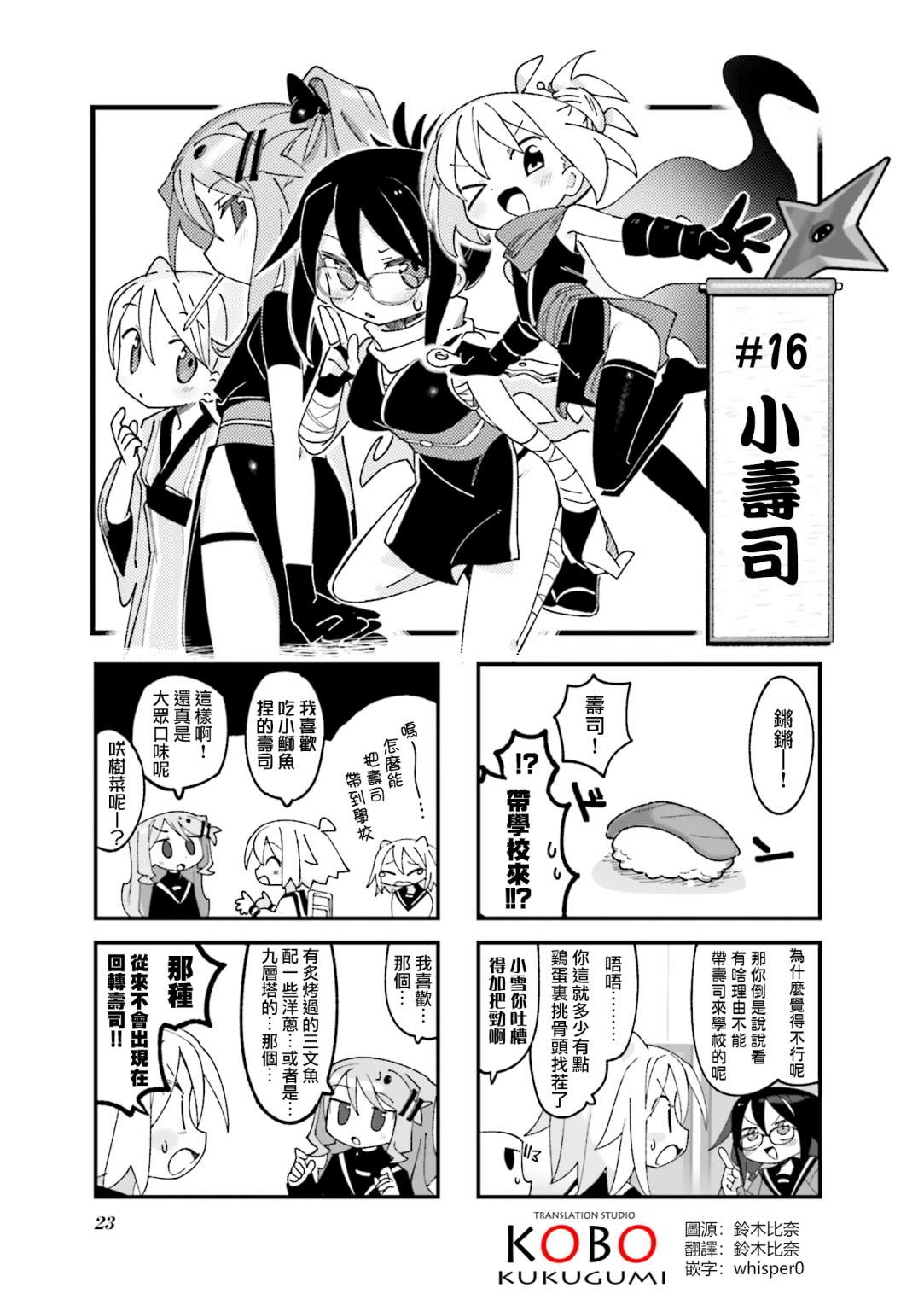 第16话0