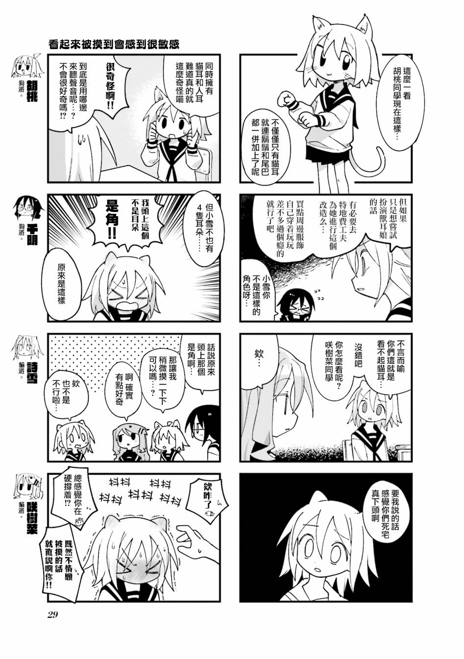 第29话2