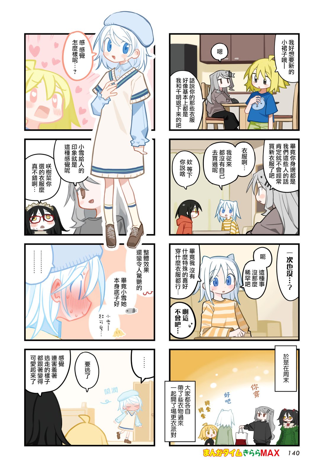 第31话1