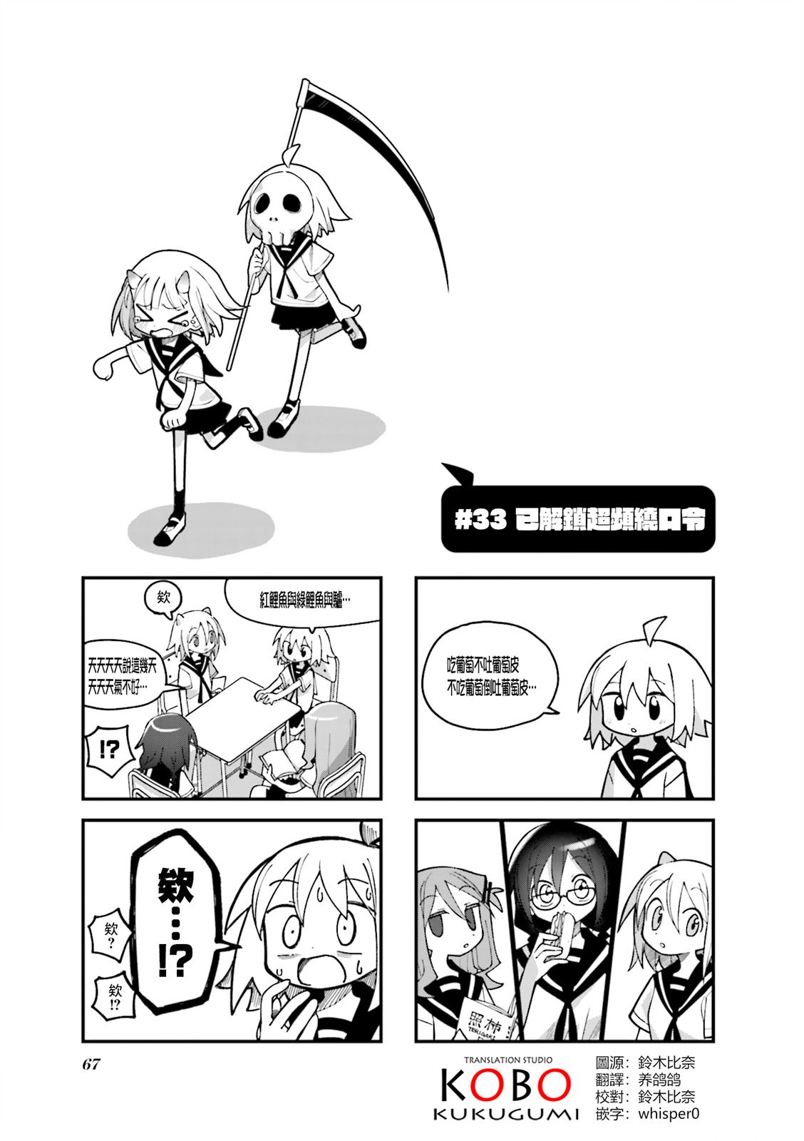 第33话0