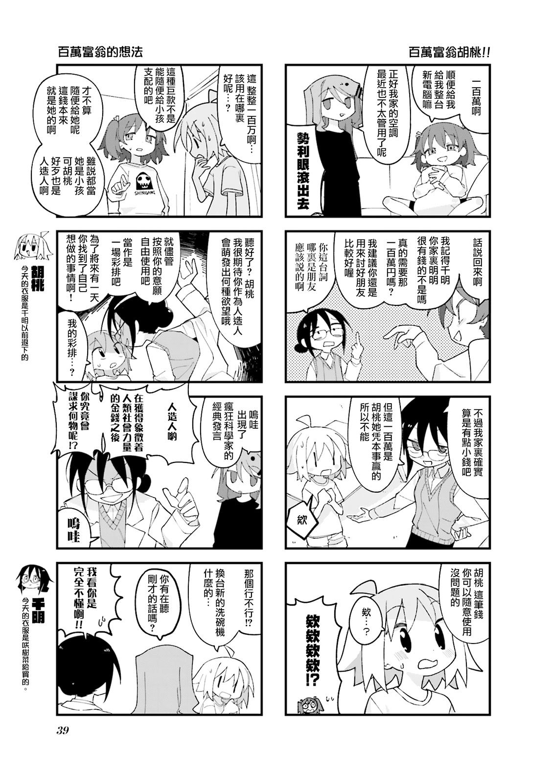 第30话2