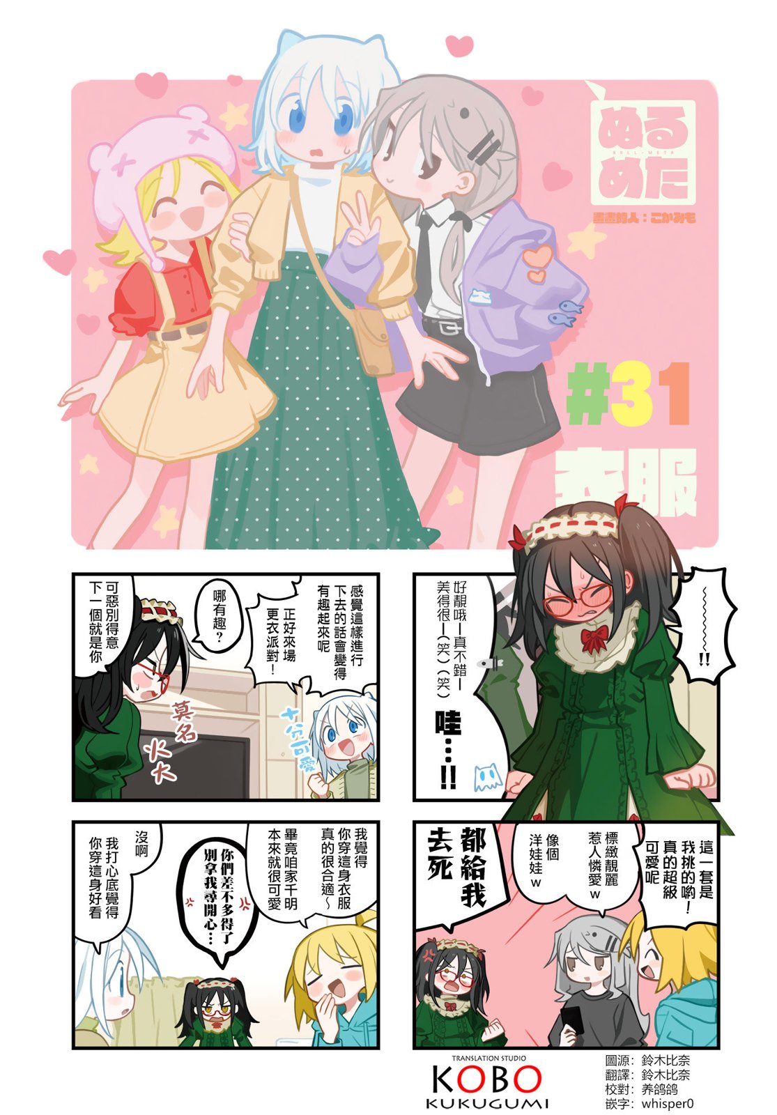 第31话0