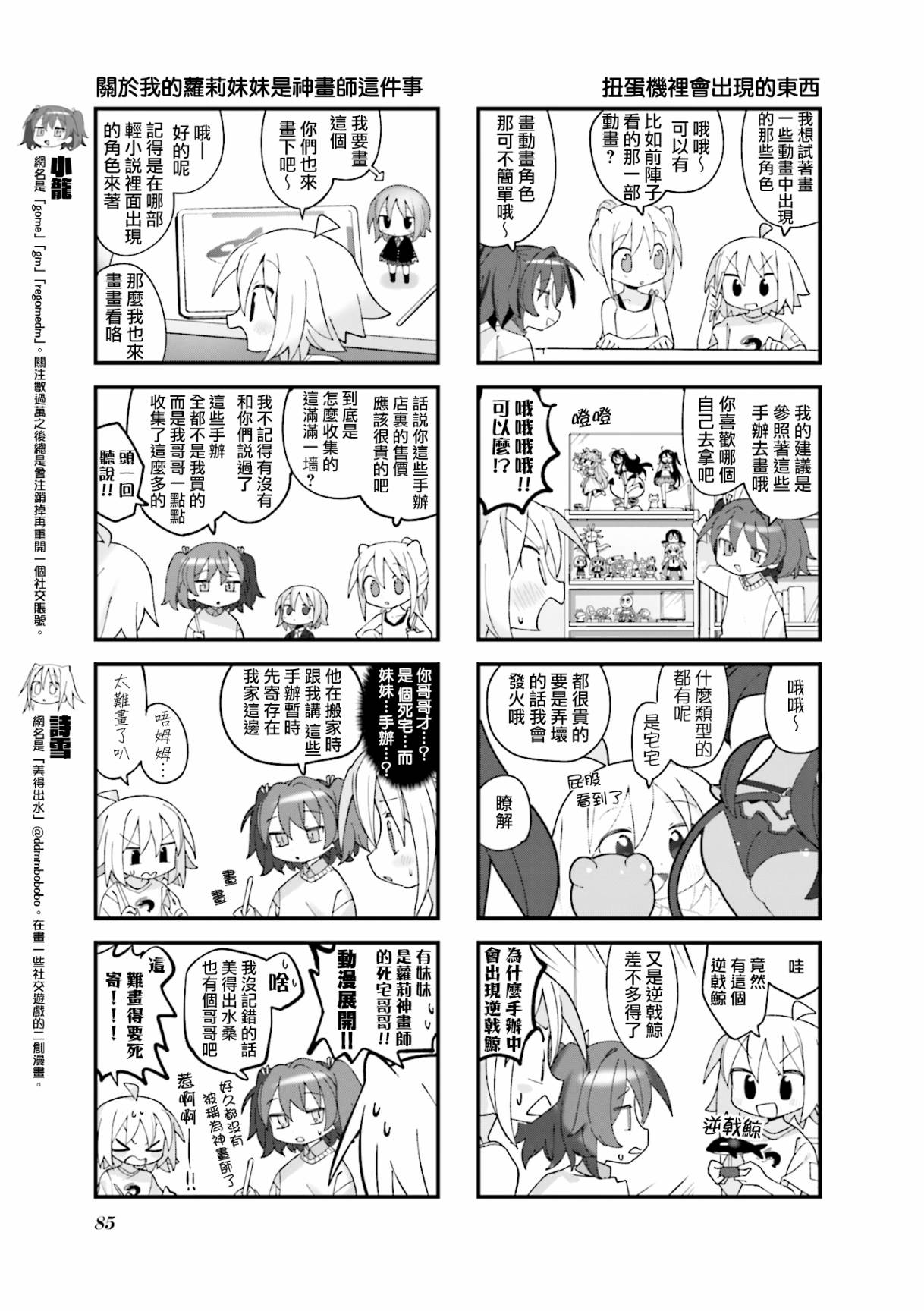 第23话2