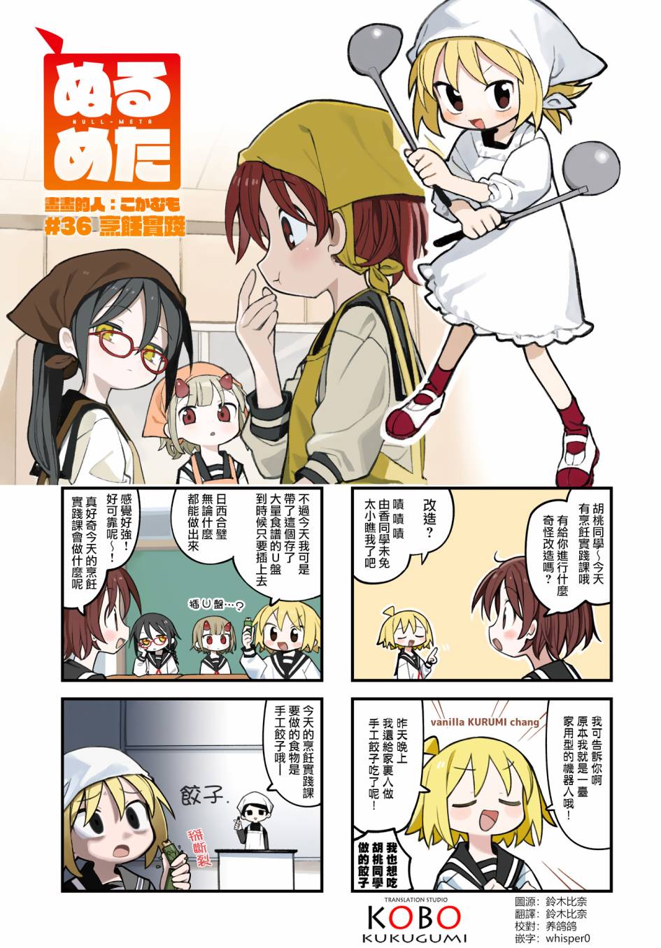 第36话0