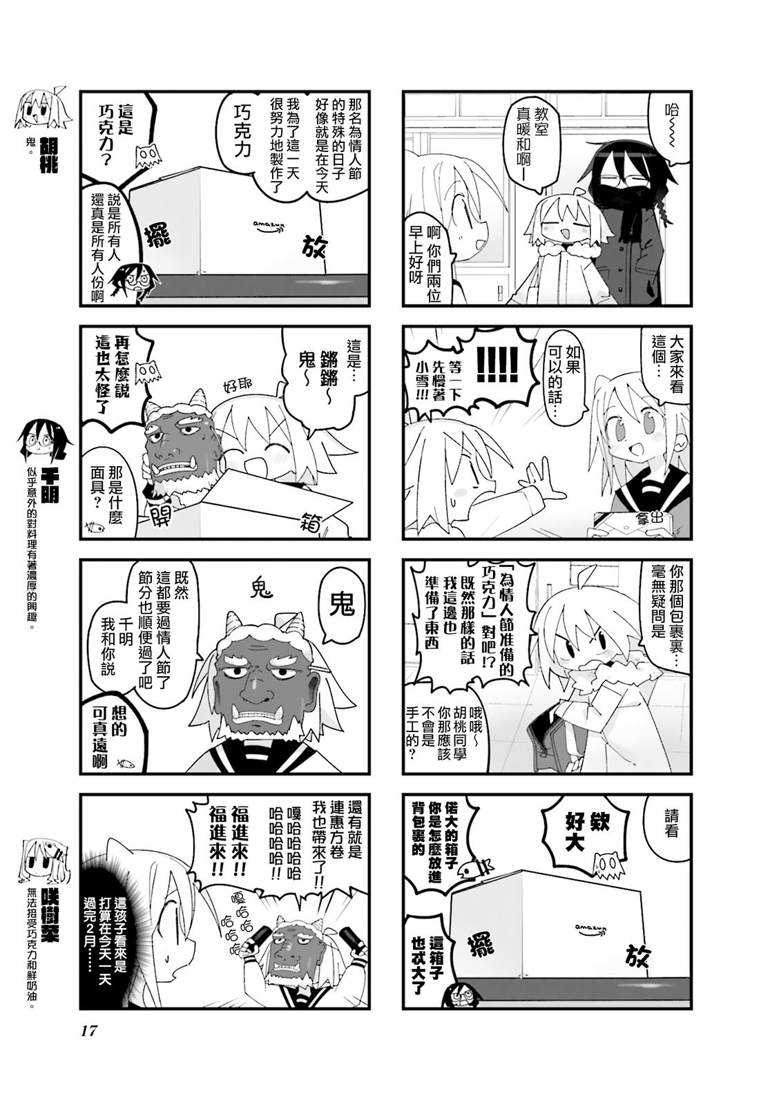第15话2