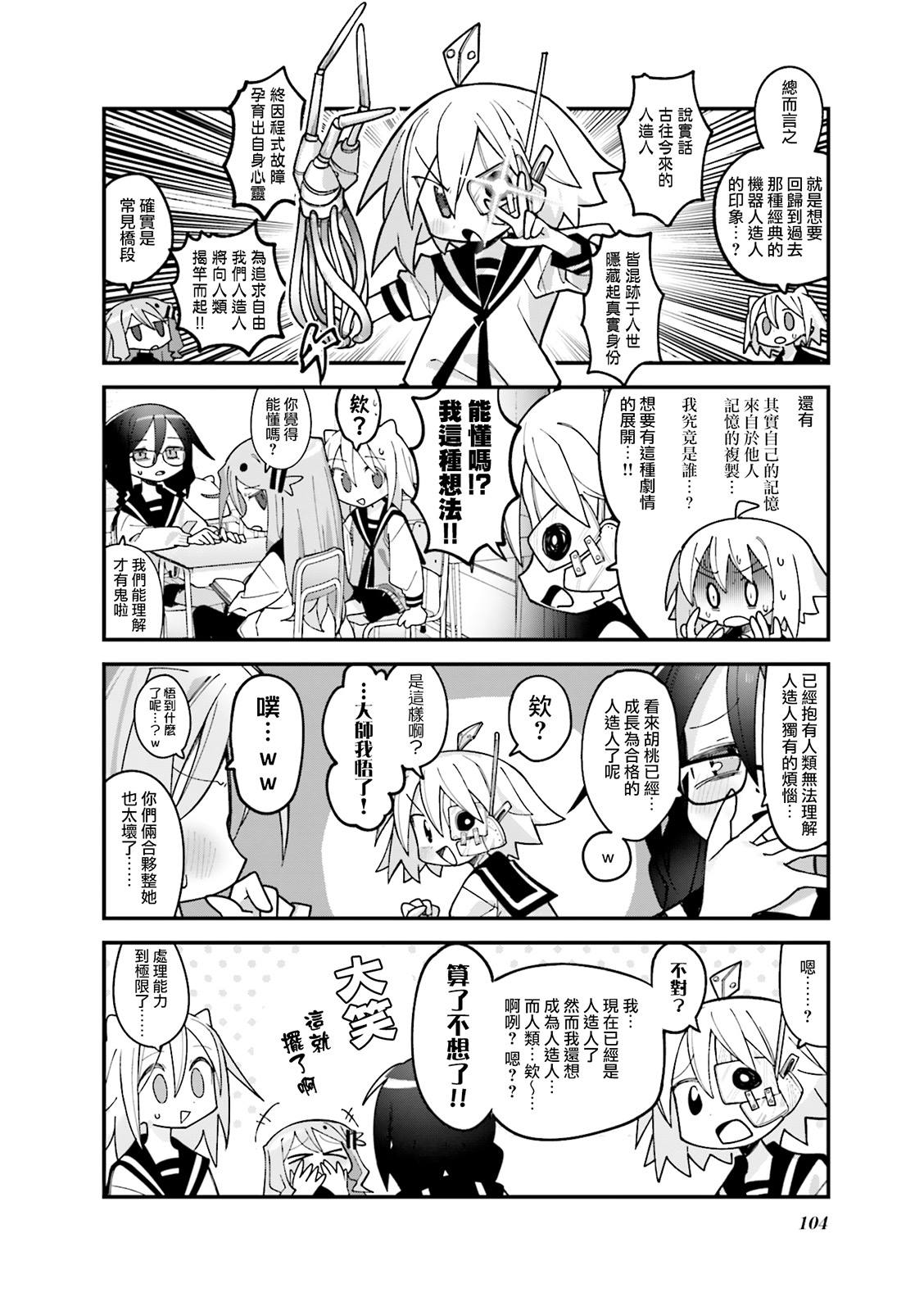 第25话3