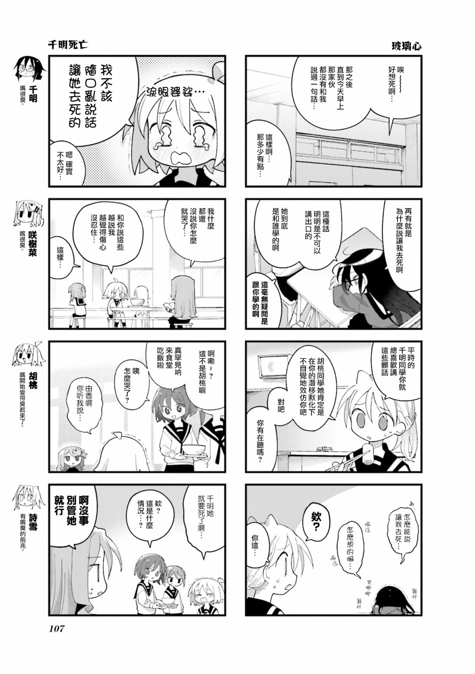 第37话2