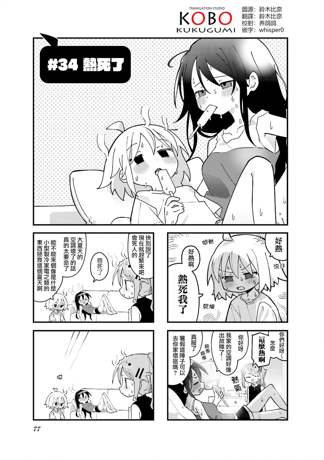 第34话0