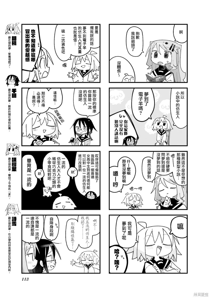 第13话2