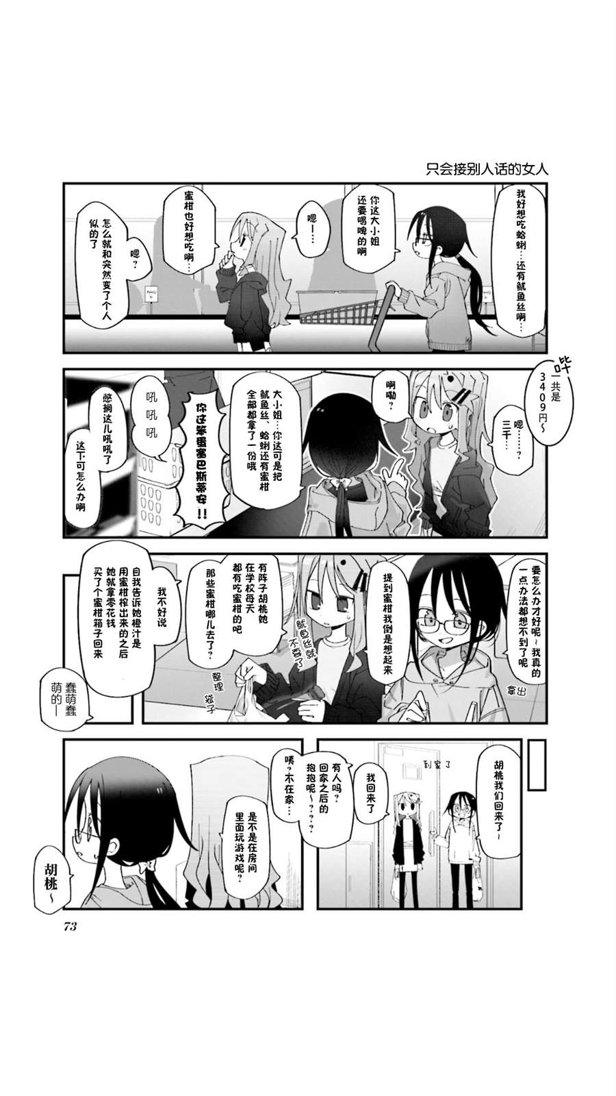 第8话4