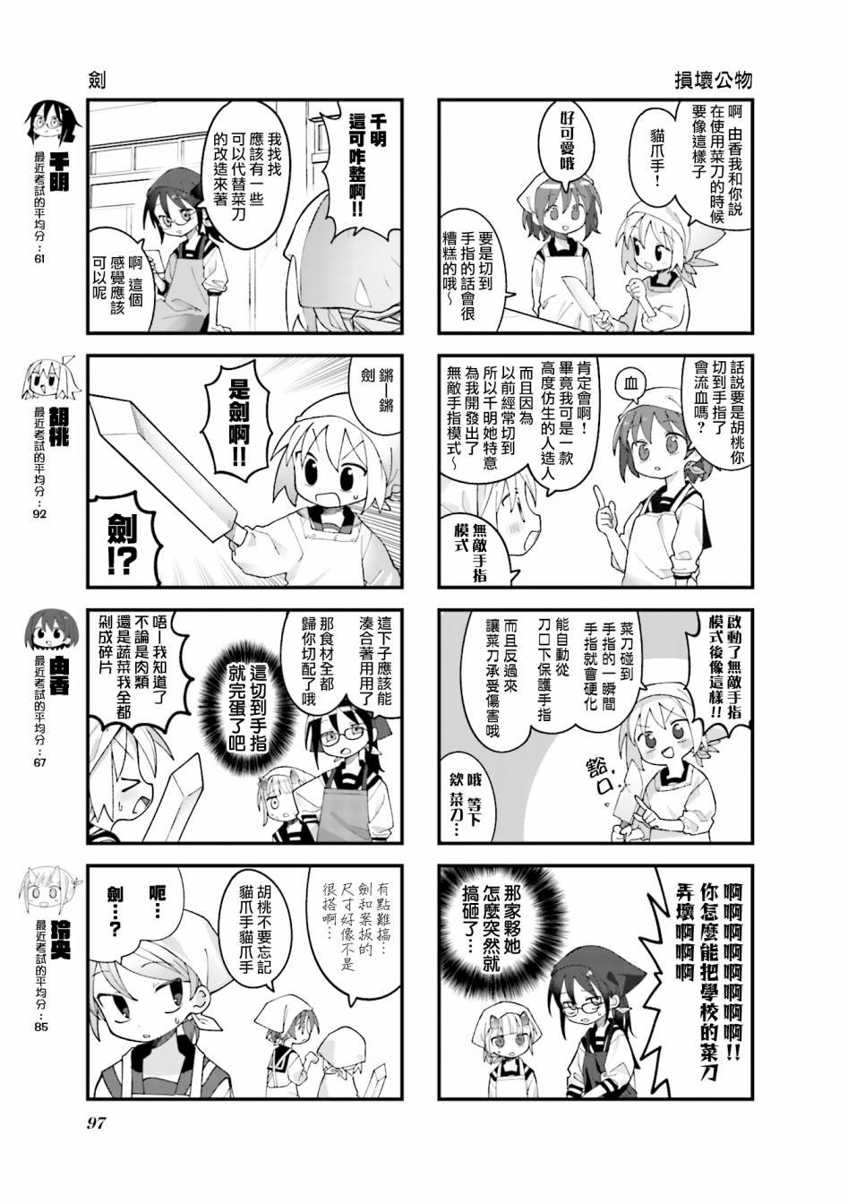 第36话2
