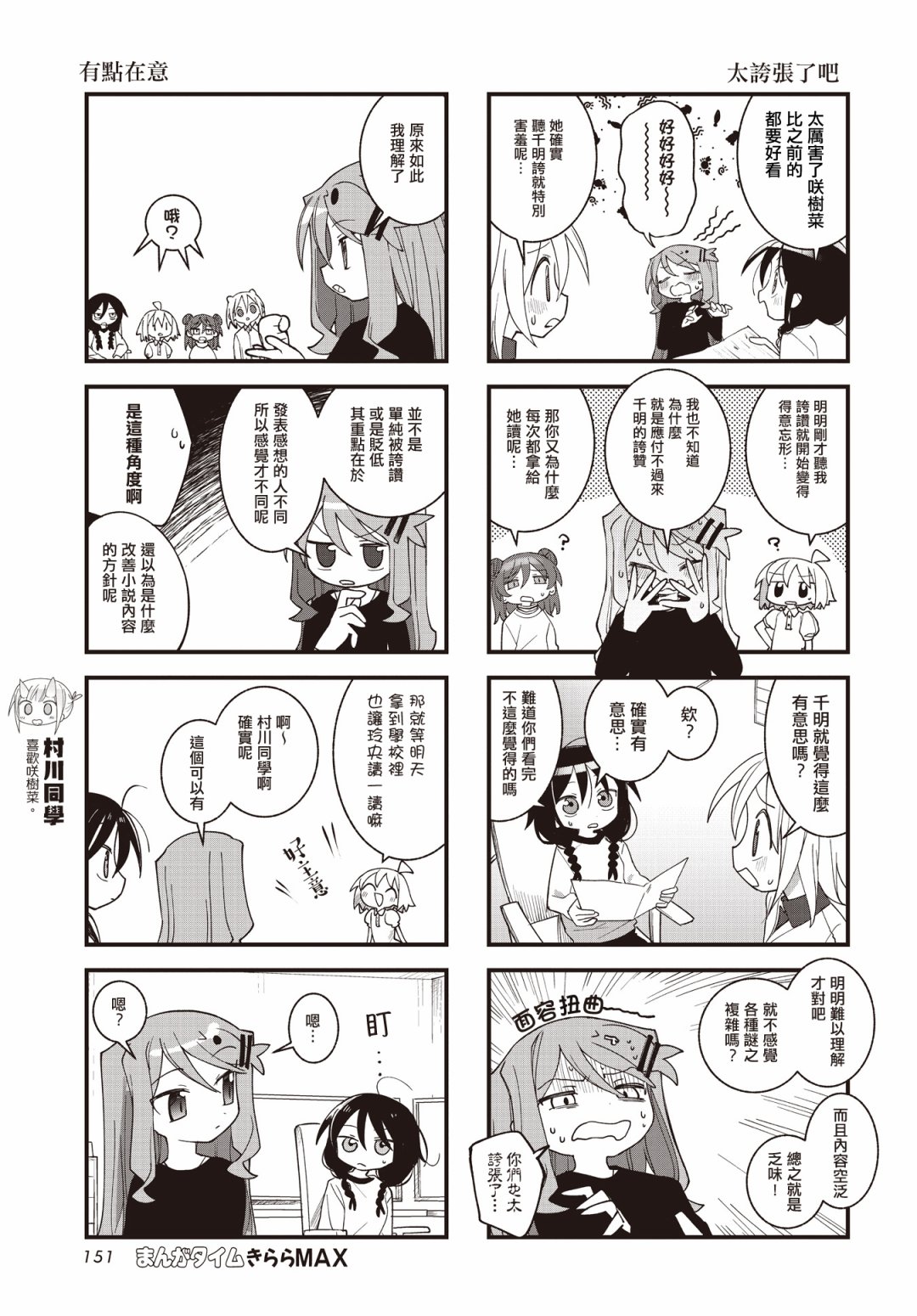 第40话4