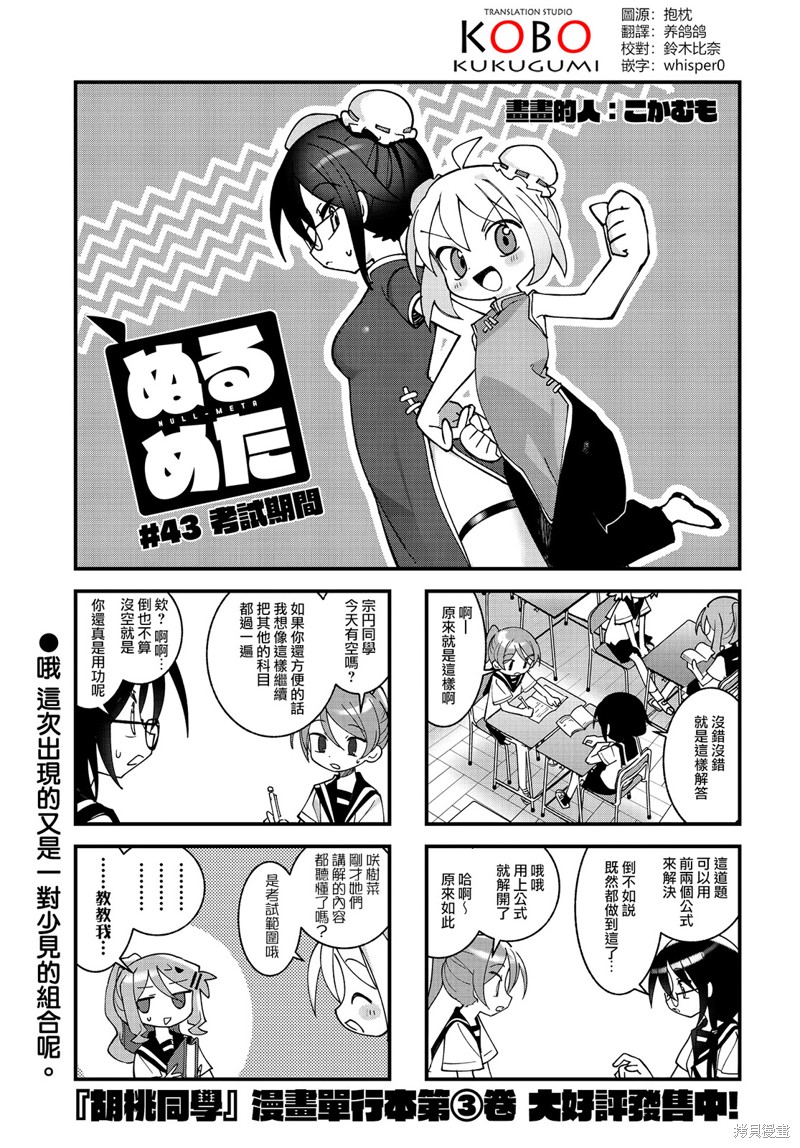 第43话0
