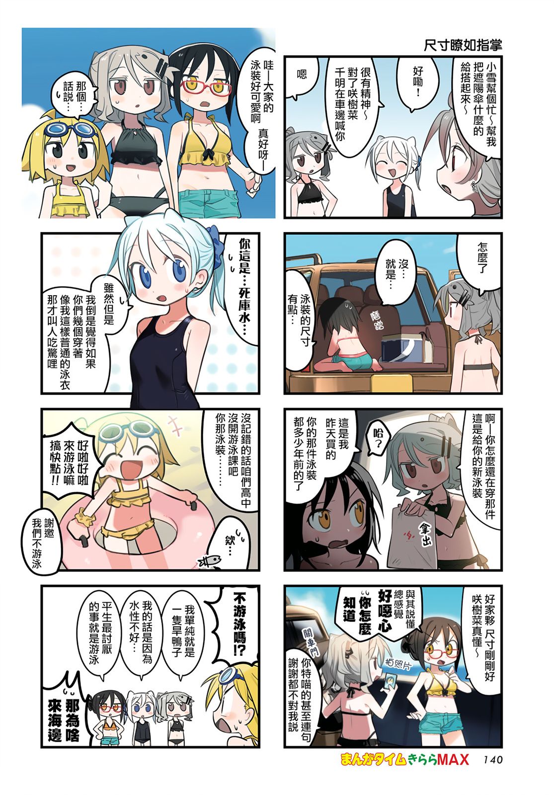第21话1