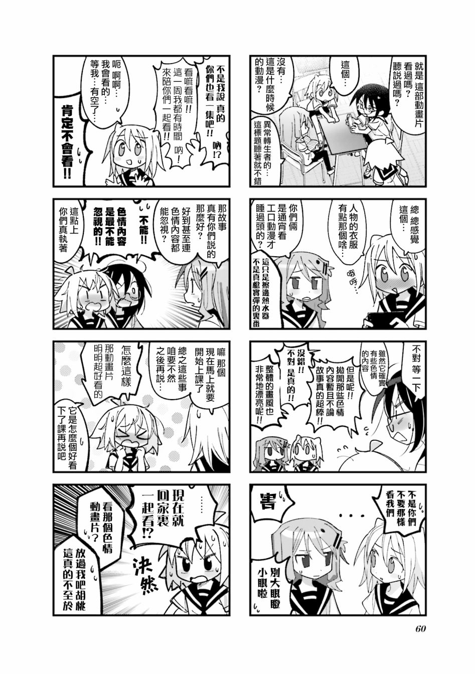 第20话3