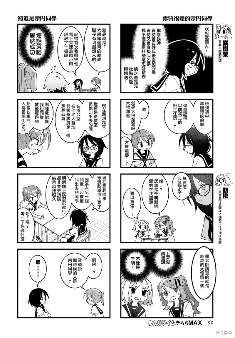 第43话3