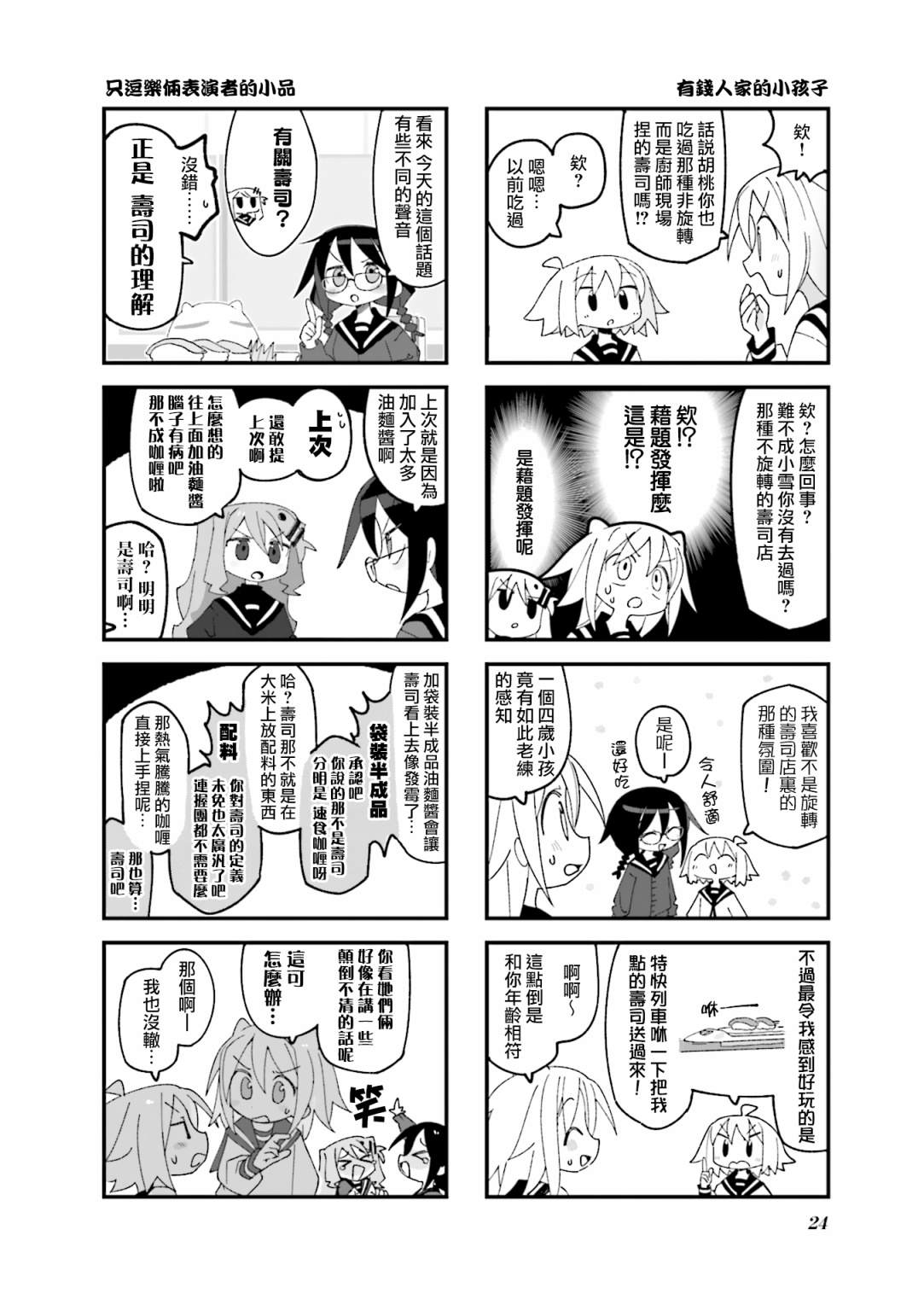 第16话1