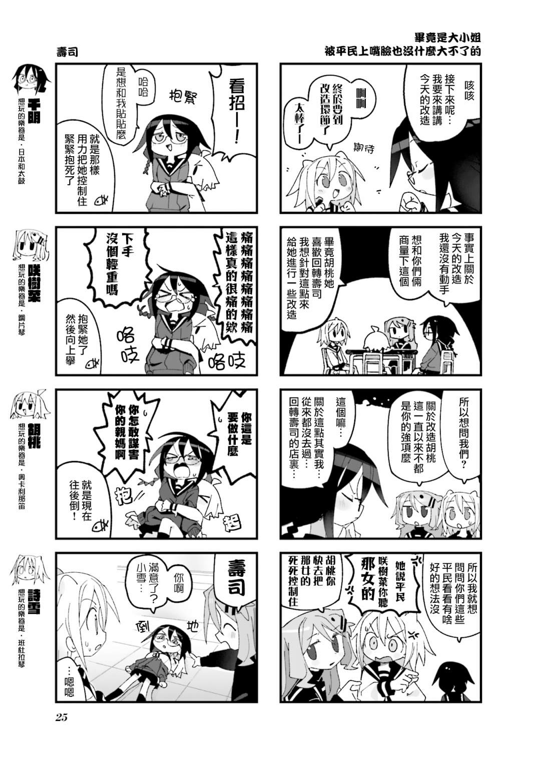 第16话2