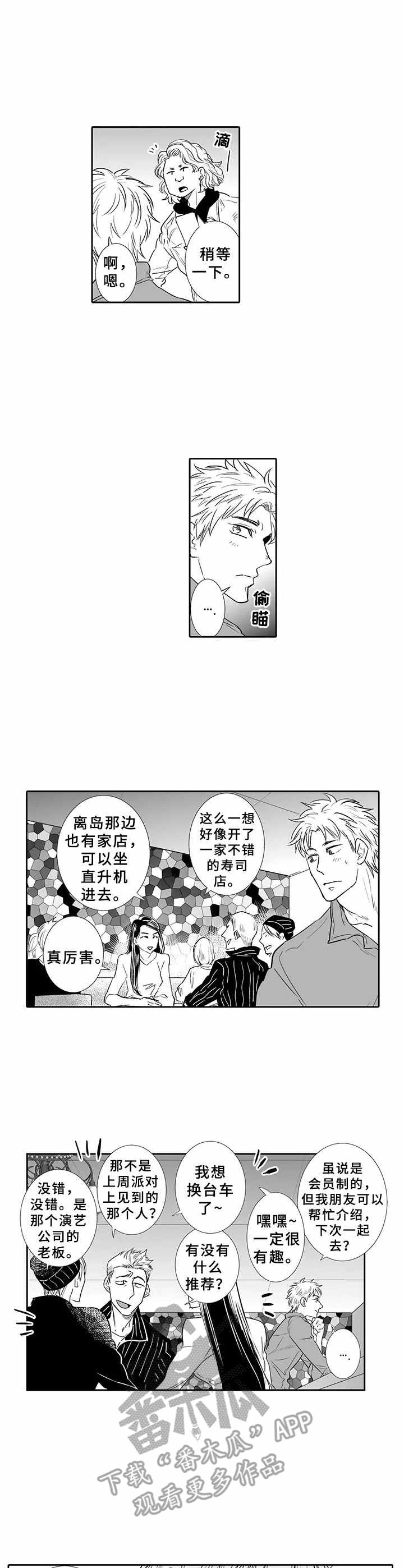第14章：进城4