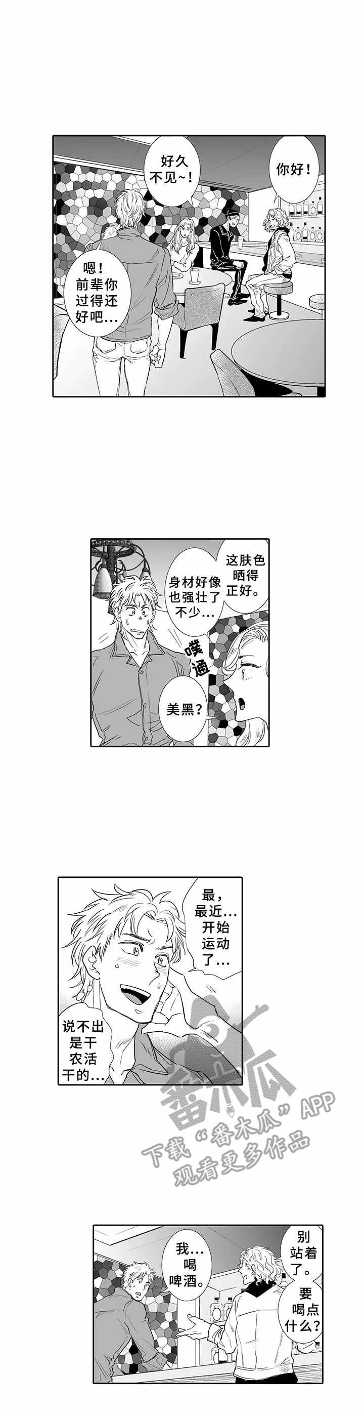 第14章：进城3