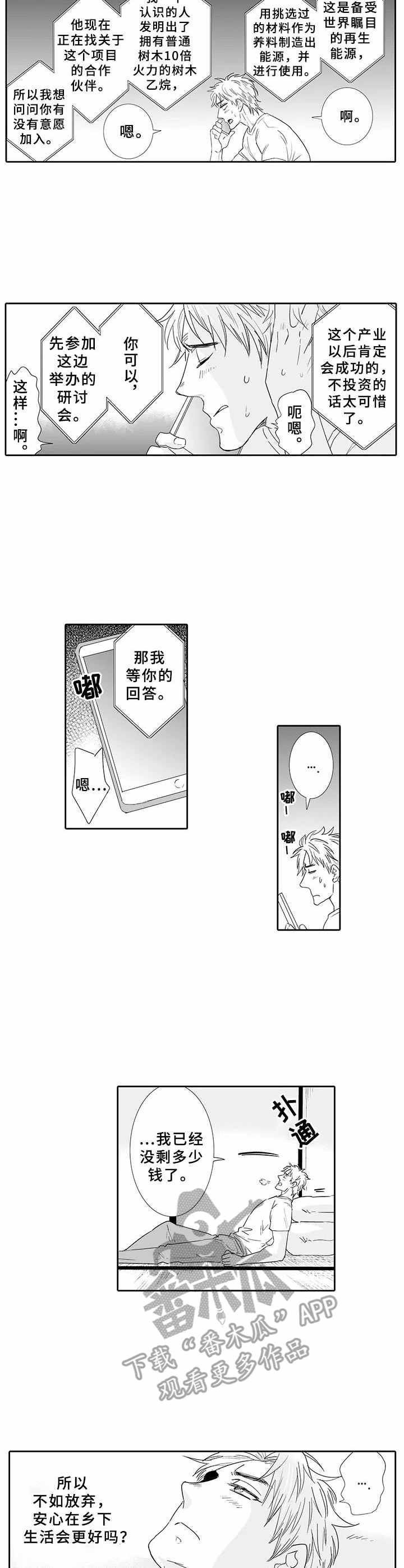 第12章：寻求出路4