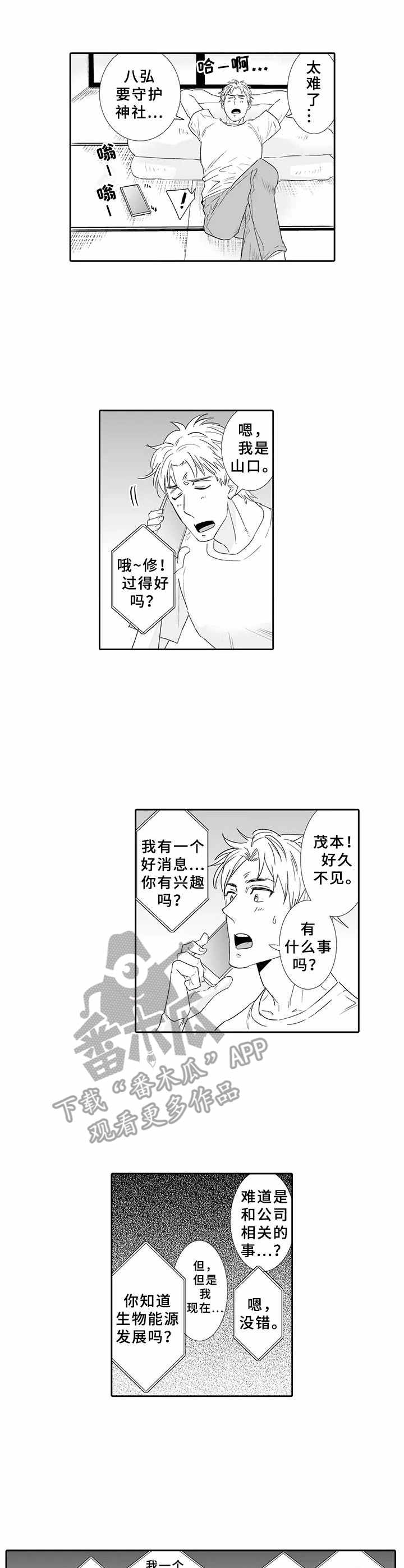 第12章：寻求出路3
