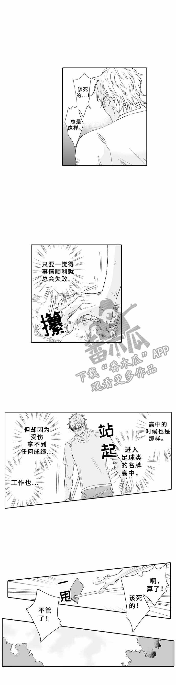 第11章：挫败感4