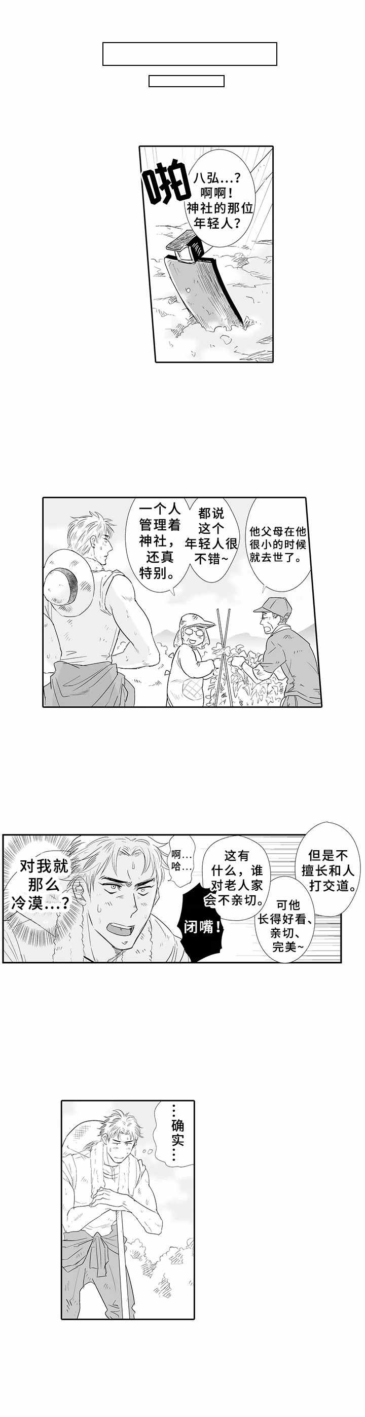 第3章：判若两人4