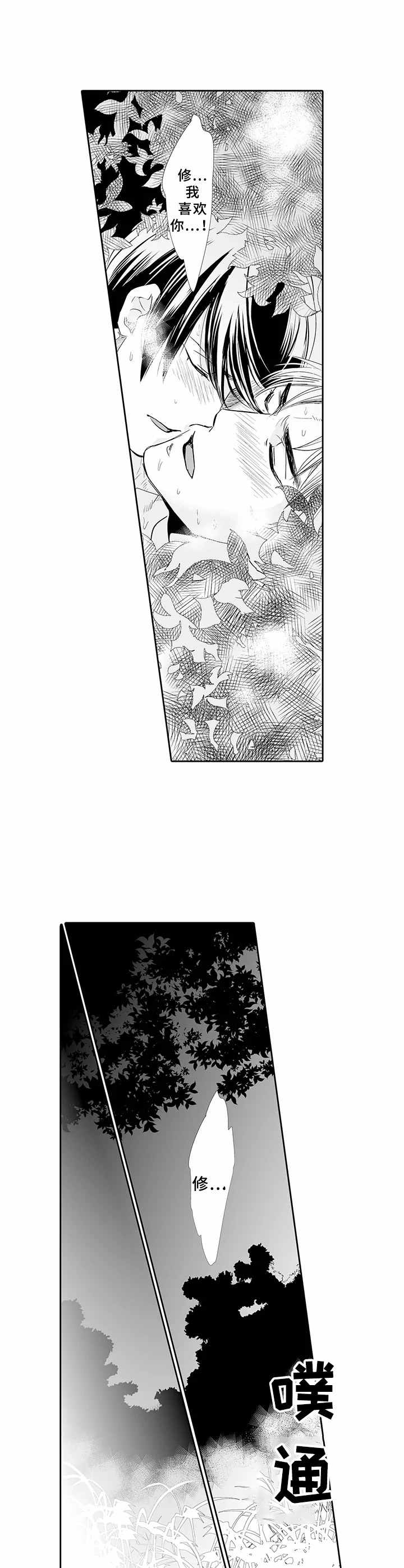 第3章：判若两人2