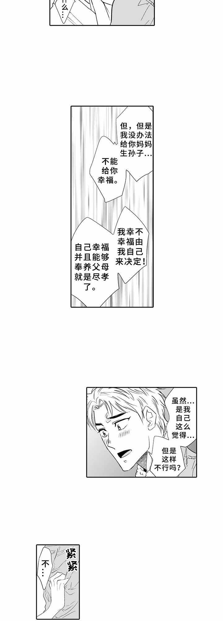 第16章：踏踏实实（完结）1