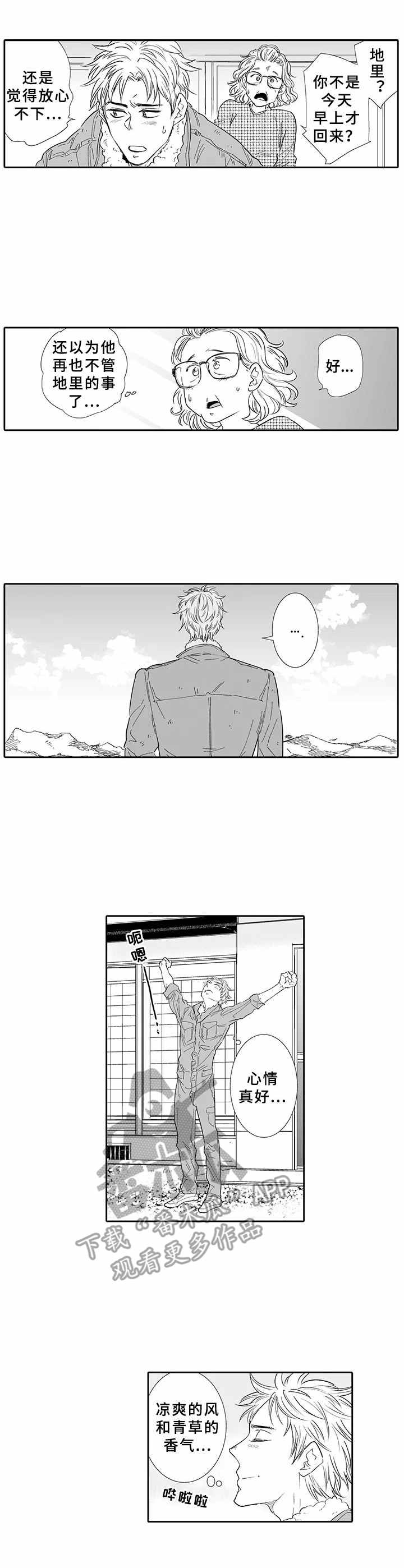 第15章：想通了2