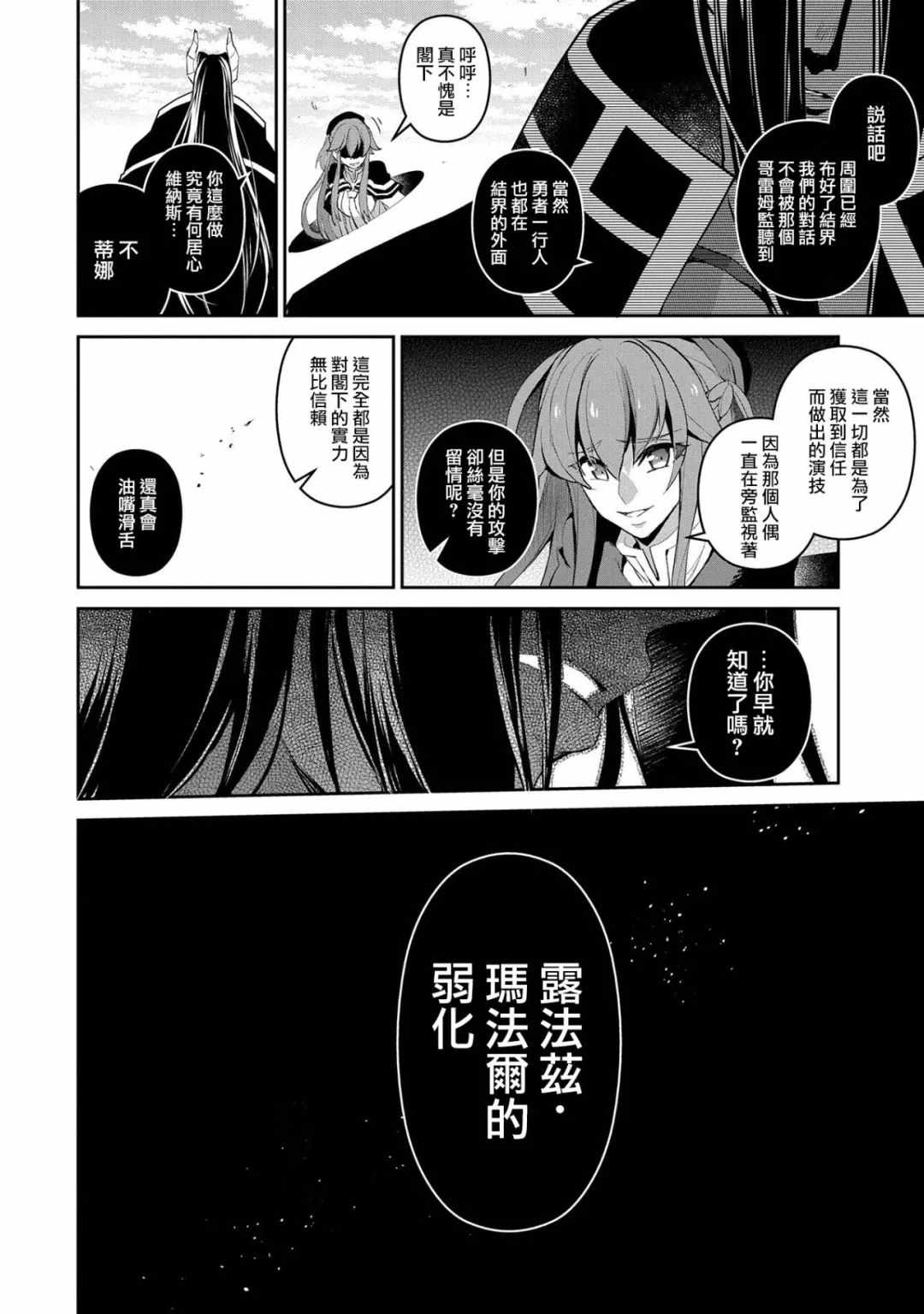 第19话3