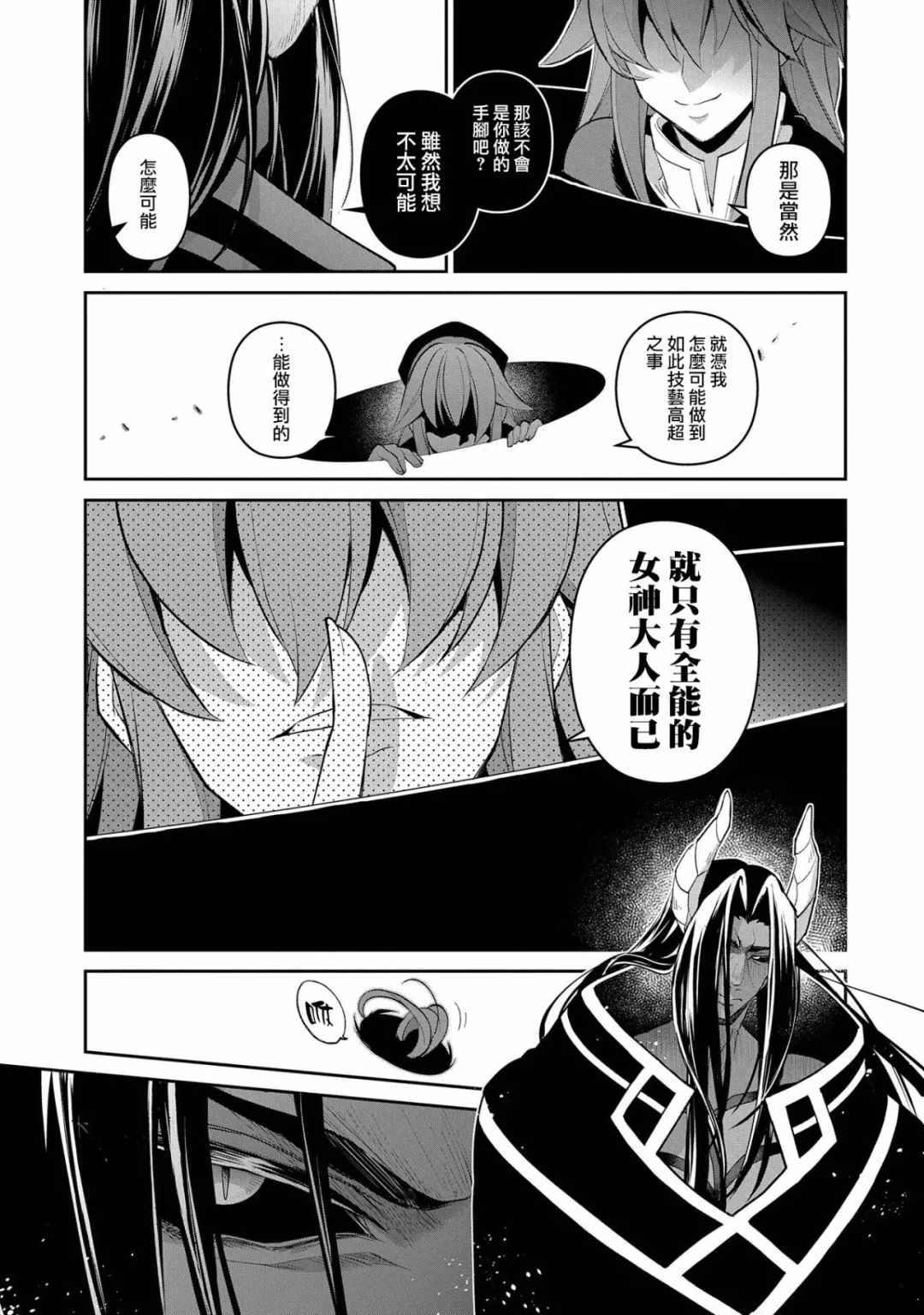 第19话4