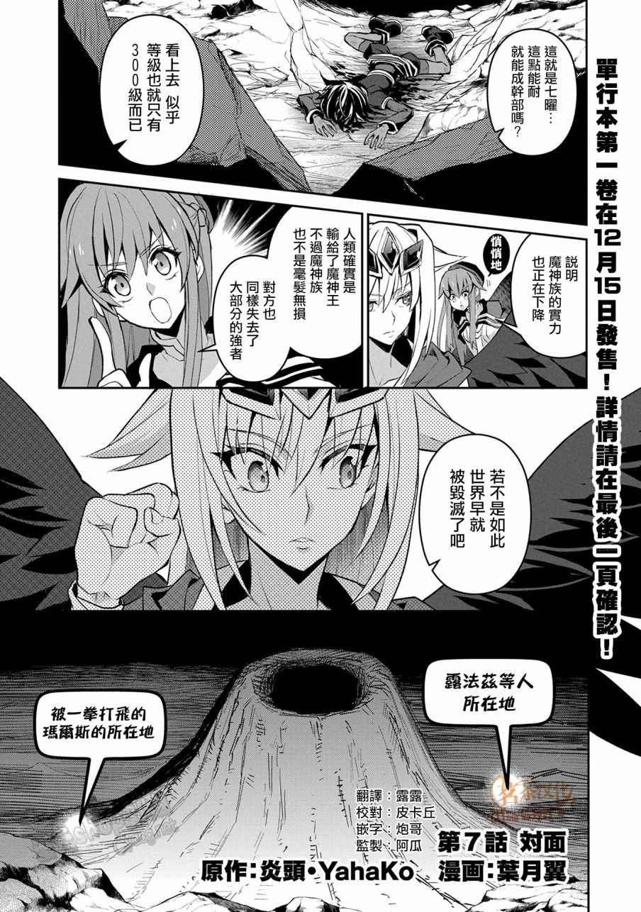 第7话0