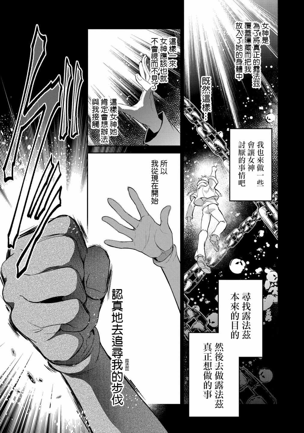 第20话3