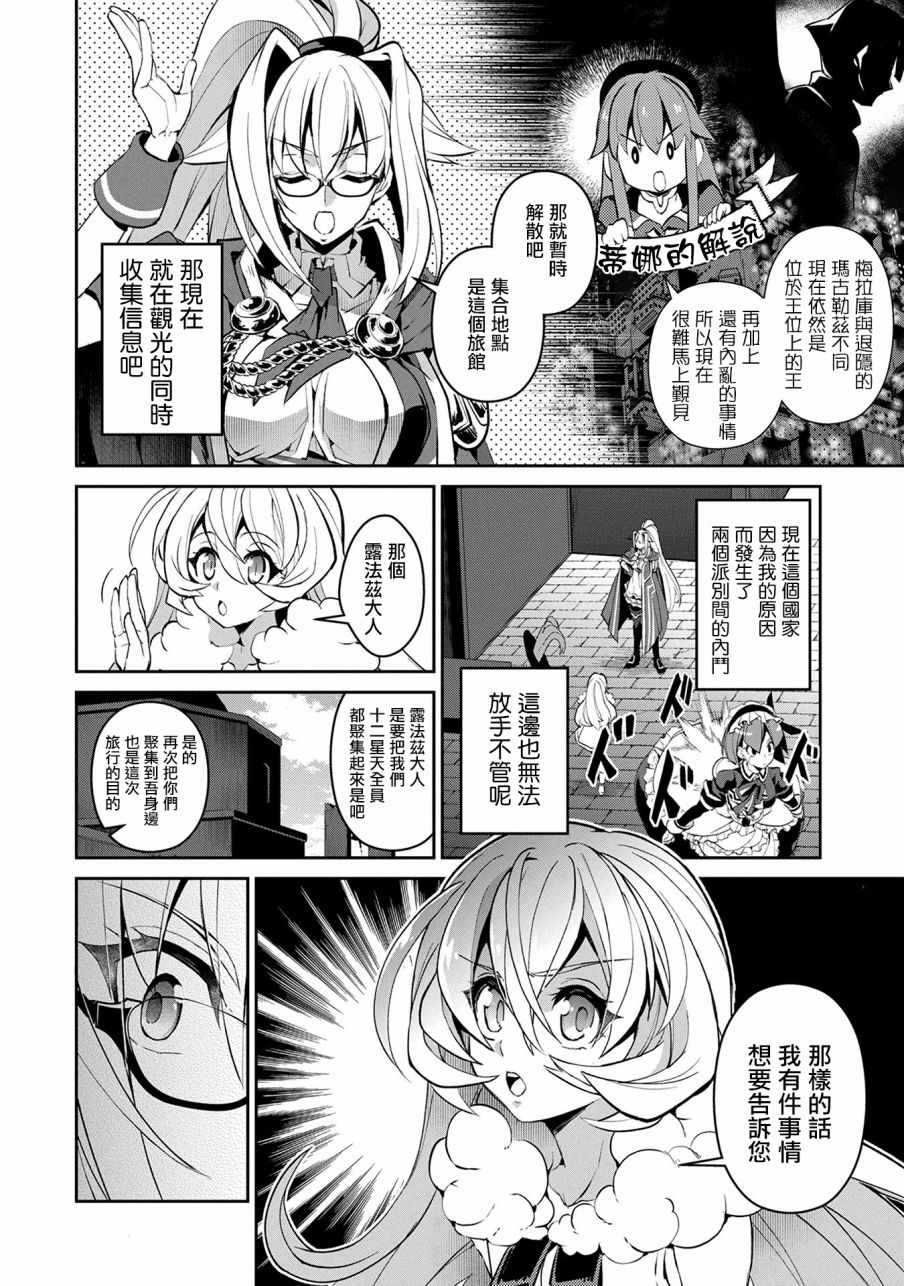 第11话3