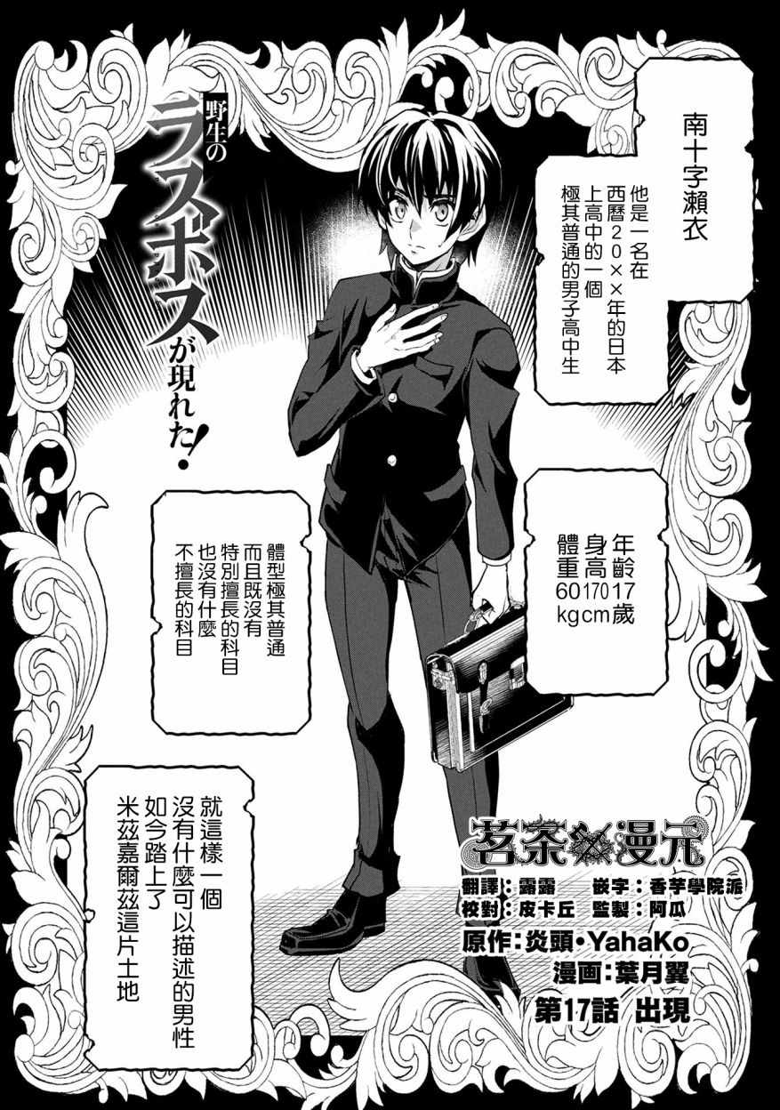 第17话1