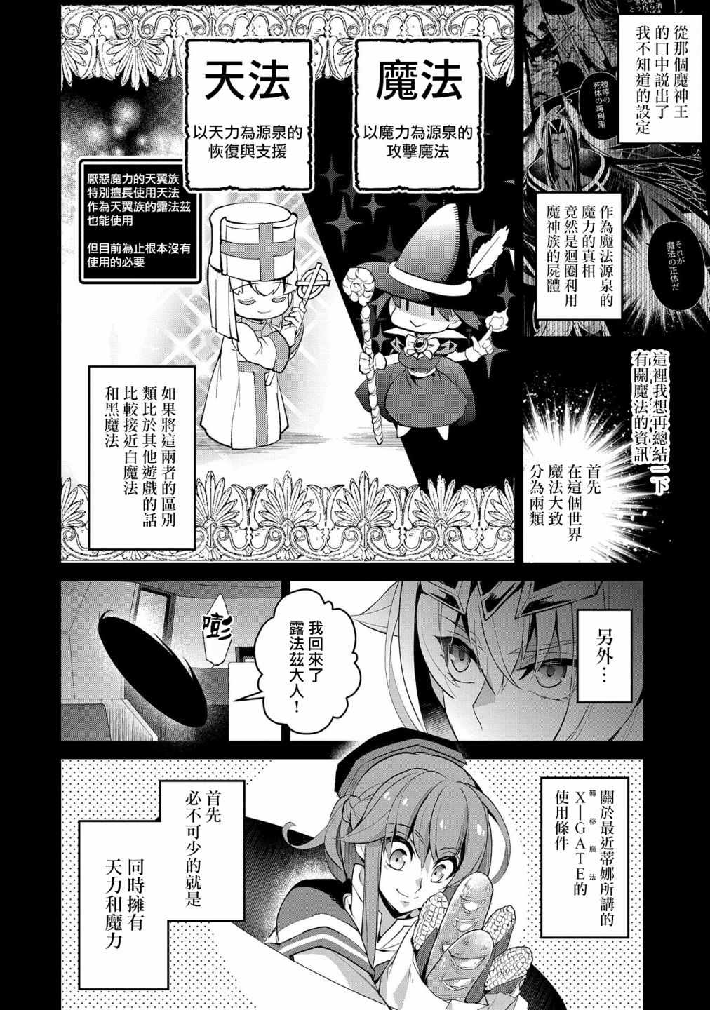 第21话3