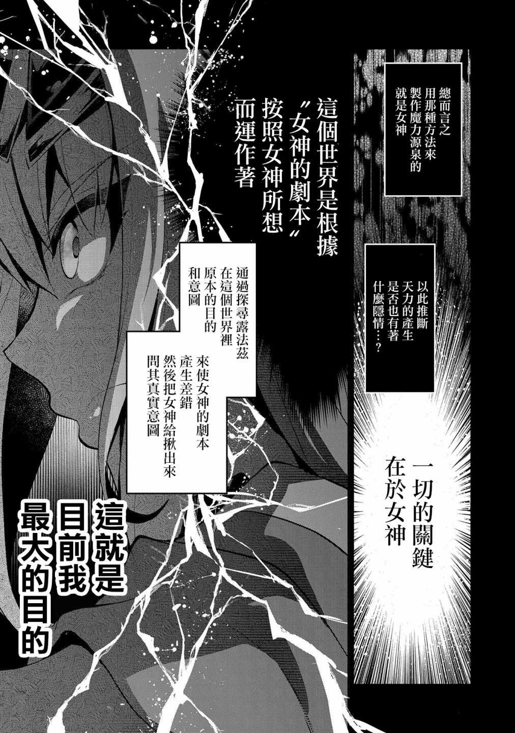 第21话4