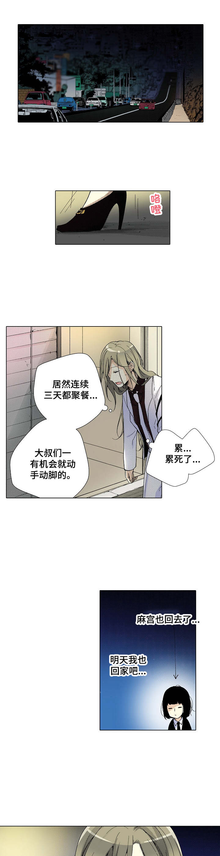 第2章：酒吧2