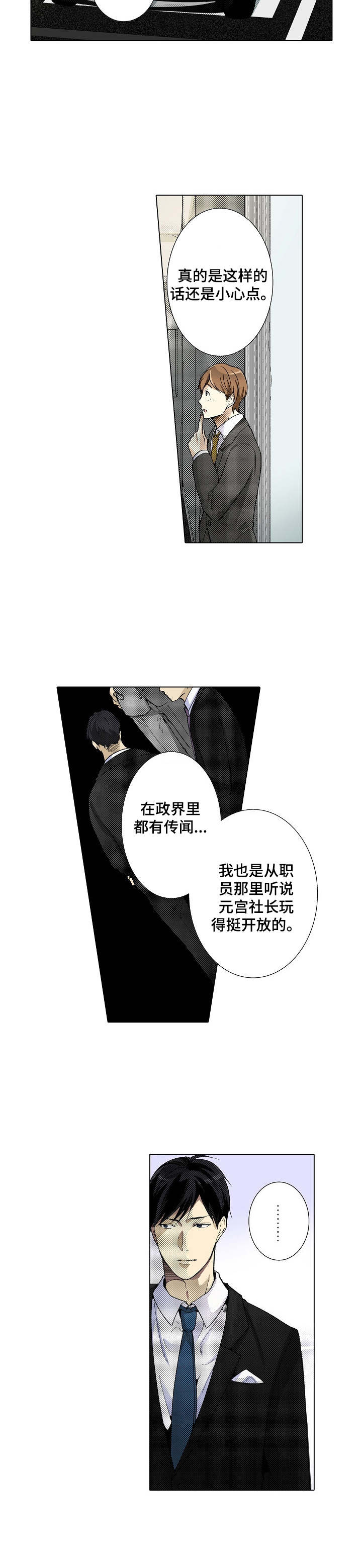 第2章：酒吧1
