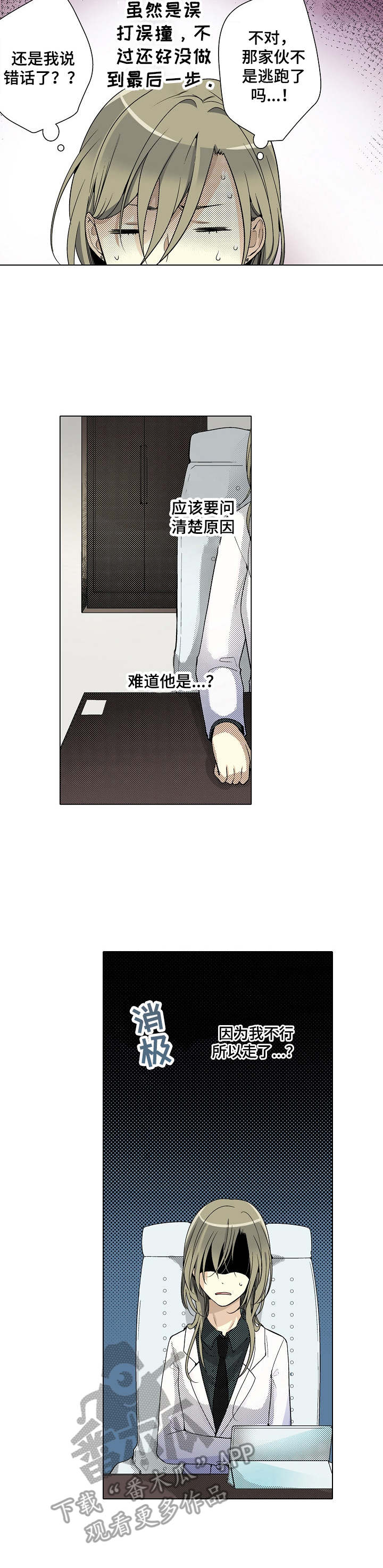 第5章：烦恼2