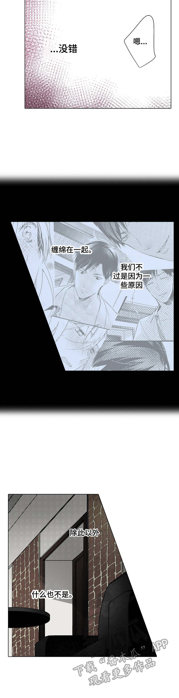 第22章：生气1